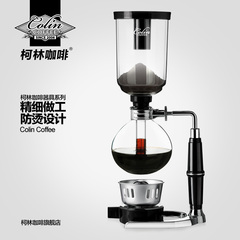 colin柯林 虹吸壶 咖啡壶 家用塞风式壶煮咖啡机器具日本技术