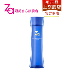 Za姬芮恒润娇养化妆水150ml(醇润型) 保湿补水 持久锁水 专柜正品