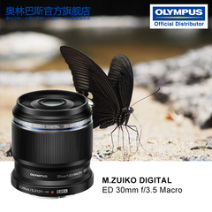 【6期免息】Olympus/奥林巴斯 ED 30mm f3.5 微距镜头 30 F3.5