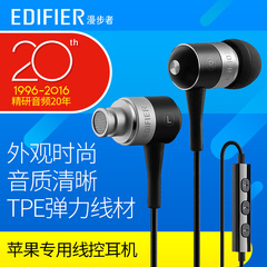 Edifier/漫步者 H285I入耳式MP3耳机立体声音乐苹果手机线控耳麦