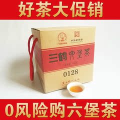 促销特产黑茶梧州茶厂三鹤特级六堡茶0128 盒装陈年高端500克散茶