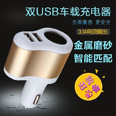 奥迪A8L/比亚迪e6/S8/F0汽车车载充电器一拖二点烟器USB 数据线