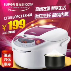 Supor/苏泊尔 CFXB30FC118-60智能电饭煲3l预约蛋糕微压 正品特价