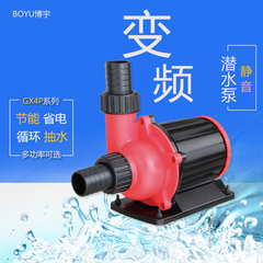 BOYU博宇鱼缸潜水泵水族箱小型抽水泵循环过滤泵静音变频水泵GX4P