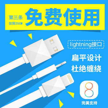 歌鸟 苹果5 iPhone5/5S数据线0.25m 天猫2.5元包邮