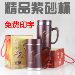 商务有手柄紫砂泡茶杯宜兴紫砂杯子定制刻字印logo广告杯订做