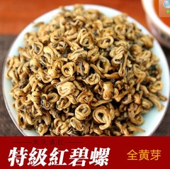 云南滇红金碧螺红茶凤庆红茶滇红红茶大金螺蜜香红茶2016新茶