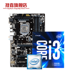 Gigabyte/技嘉 B150-HD3 游戏主板   Intel i3-6100 CPU 套装