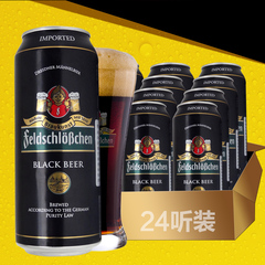 进口啤酒 德国黑啤 费尔德堡大麦黑啤酒 整箱500ML*24听