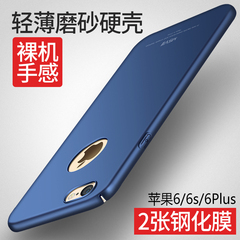 摩斯维 iPhone6手机壳 苹果6s保护套硅胶6plus防摔外壳磨砂新款硬