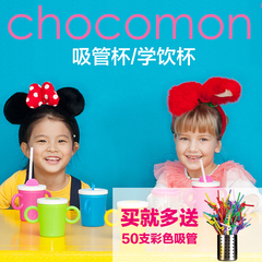 韩国chocomon宝宝吸管杯 儿童双耳学饮杯 婴儿水杯 防漏训练杯