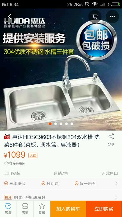 惠达HDSC9603不锈钢304双水槽洗菜6件套(菜板、沥水篮、皂液器）