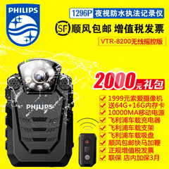 Philips/飞利浦 VTR8200便携摄像机 清晰红外夜视 现场执法记录仪