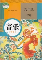 2015秋季人教版初中美术课本 美术七年级上册