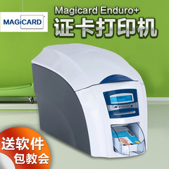 Magicard Enduro 证卡打印机人像卡会员卡PVC卡片打印机 热升华