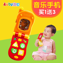 澳贝玩具手机玩具电话宝宝仿真手机小孩益智幼儿早教儿童音乐手机
