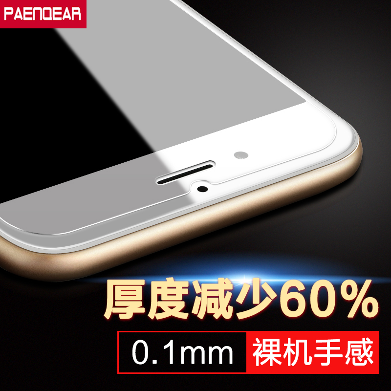 品基 iphone6钢化玻璃膜苹果6plus防指纹膜4.7超薄手机贴膜0.1MM产品展示图4