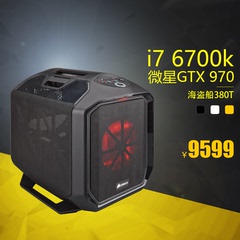 海盗船 梦幻电脑380T I7 6700/Z170/970 组装双一体水冷台式整机