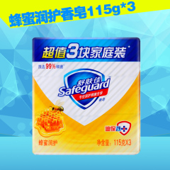 舒肤佳香皂蜂蜜润护香皂115克X3洗手沐浴香皂