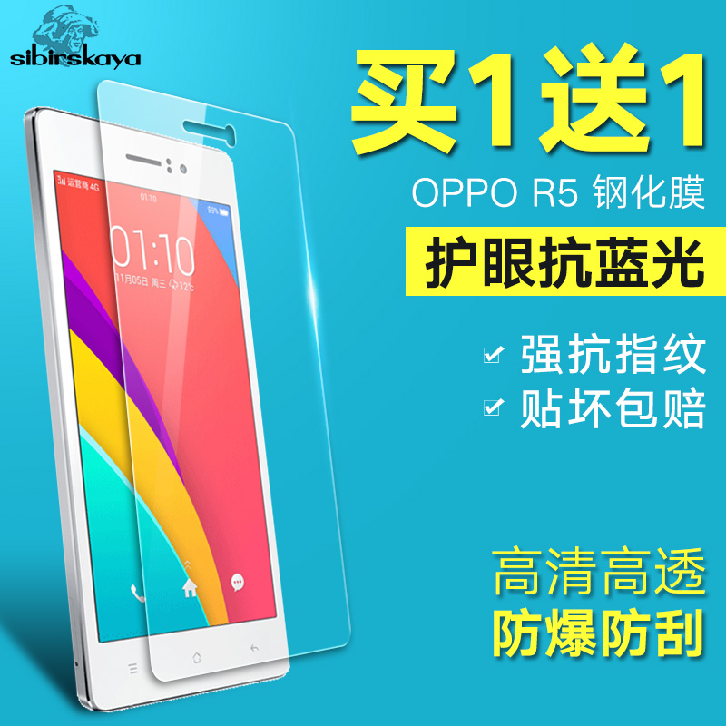 OPPO R5钢化膜 R8107手机膜r8106贴膜oppor5高清防爆玻璃保护膜产品展示图5