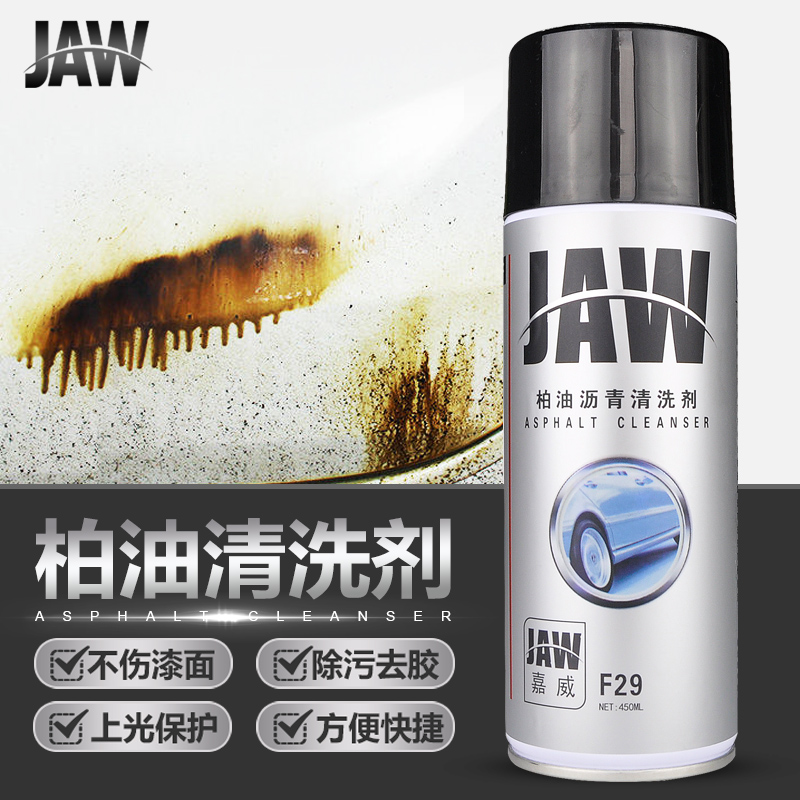 JAW柏油沥青清洗剂汽车家用不伤漆面去除粘胶不干胶强力去污清洁