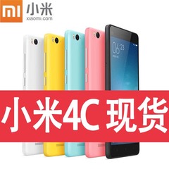 Xiaomi/小米 小米手机4C 套餐送礼品 小米全网通双卡白色16G手机