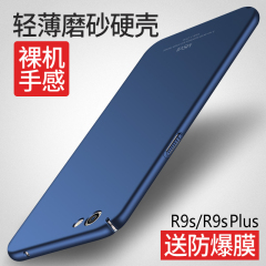 摩斯维oppo r9s手机壳 步步高R9SPLUS创意磨砂防摔硬壳男女款韩