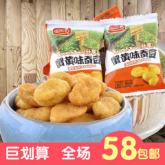 甘源花心子蟹黄味蚕豆 零食炒货特产独立小包装500g 1斤特价