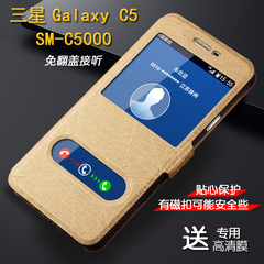 三星Galaxy C5手机壳盖乐世C5保护套SM-C5000手机皮套翻盖软硅胶