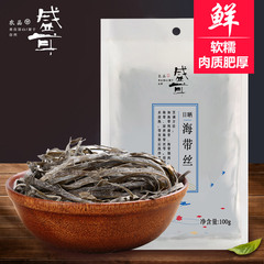 盛耳 海带丝盐渍干干货裙带菜无沙深海海带干货100g