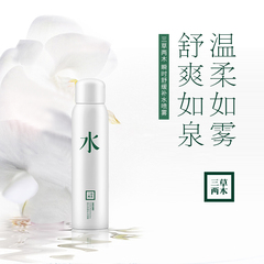 SASELOMO/三草两木瞬时舒缓补水喷雾120ml