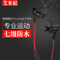 艾米尼副耳机  蓝牙耳机配件专用 立体声4.0 microUSB接口a7upl3