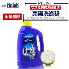 亮碟Finish洗碗机专用洗涤粉1kg洗碗粉剂去油污渍洗洁精