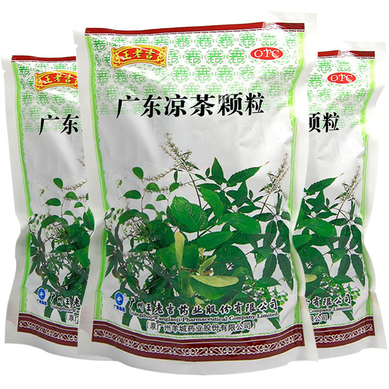 均17元/包】王老吉广东凉茶颗粒冲剂20袋 清热解暑生津喉咙痛感冒