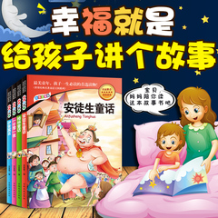 安徒生童话故事书格林童话一千零一夜伊索寓言全集注音版一 二 三四五六年级课外书必读小学生课外阅读书籍6-10岁儿童读物少儿图书