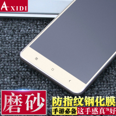 Axidi 小米红米note3磨砂钢化膜 防指纹玻璃膜高清防爆手机保护膜