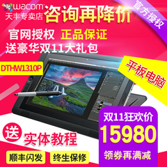 Wacom新帝Cintiq Companion 2代DTHW1310P超级平板电脑数位手绘屏