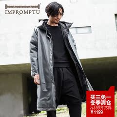 IMPROMPTU2016冬装男士防水日系个性两件套中长款羽绒服男G63606E