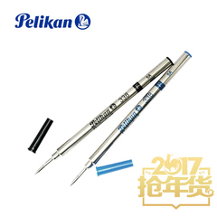 百利金 pelikan 338F 宝珠笔笔芯/钢珠笔笔芯替换笔芯