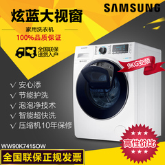 Samsung/三星 WW90K7415OW(XQG90-90K7415OW)9kg变频滚筒智能