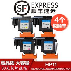 适用 HP11打印头 C4810A C4811A C4812A C4813A打印头 HP500喷头