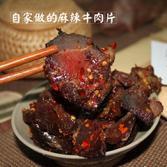 老妈自制的麻辣牛肉 放心食品 开袋即食 麻辣牛肉干 麻辣牛肉150g