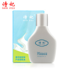 诗妃脱毛清爽修护精华乳60g脱毛膏蜡纸蜜蜡专用修复液收缩毛孔男