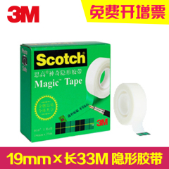 3M Scotch/思高 810神奇隐形胶带 19mm*33m