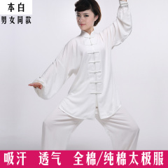 高档全棉太极服练功服晨练武术表演服男女春夏秋款纯棉太极拳服装