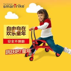 Smart Trike扭扭学步车宝宝弹跳车折叠1-3岁