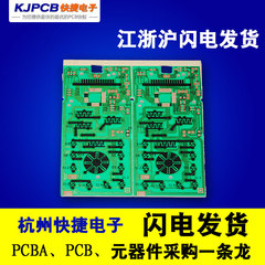 pcb制作 电路板 线路板制作 pcb打样 pcb快板 pcb板制作 pcb样板