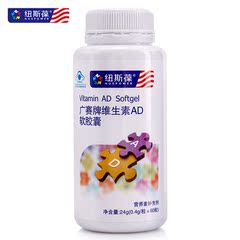 纽斯葆 广赛牌维生素AD软胶囊 0.4g/粒*60粒