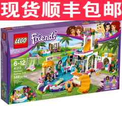 2017年新款 乐高LEGO正品 41313 好朋友系列  心湖夏季游泳池