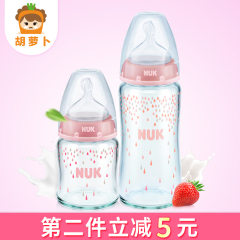 德国原装NUK宽口径玻璃奶瓶宝宝婴幼新生儿120ML240ML防胀气奶瓶